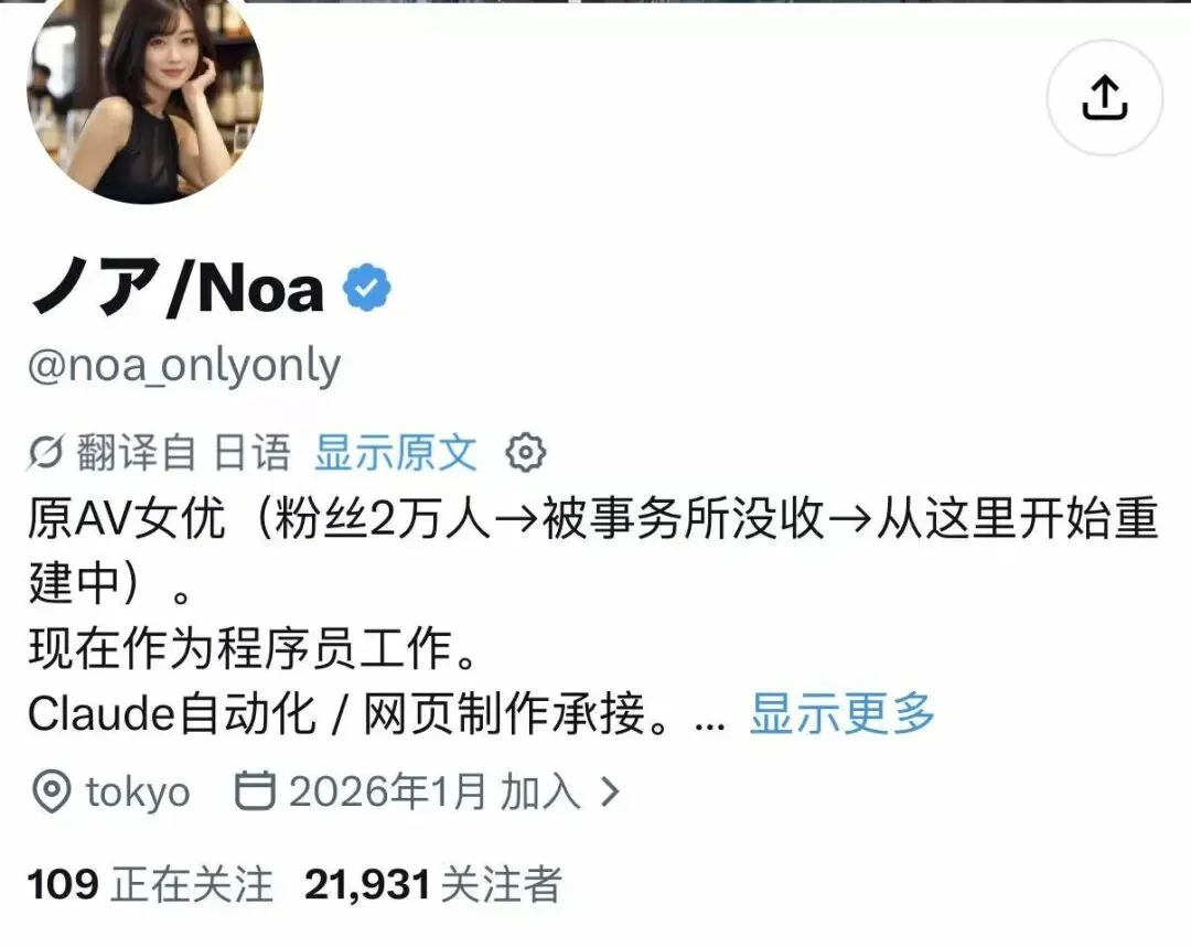 太魔幻！前AV女优纷纷转行AI程序员