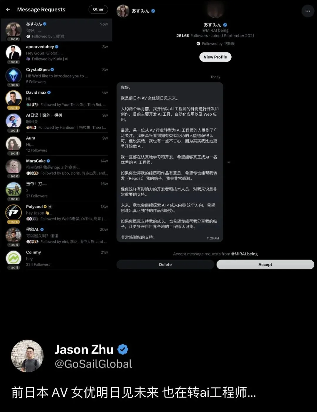 太魔幻！前AV女优纷纷转行AI程序员