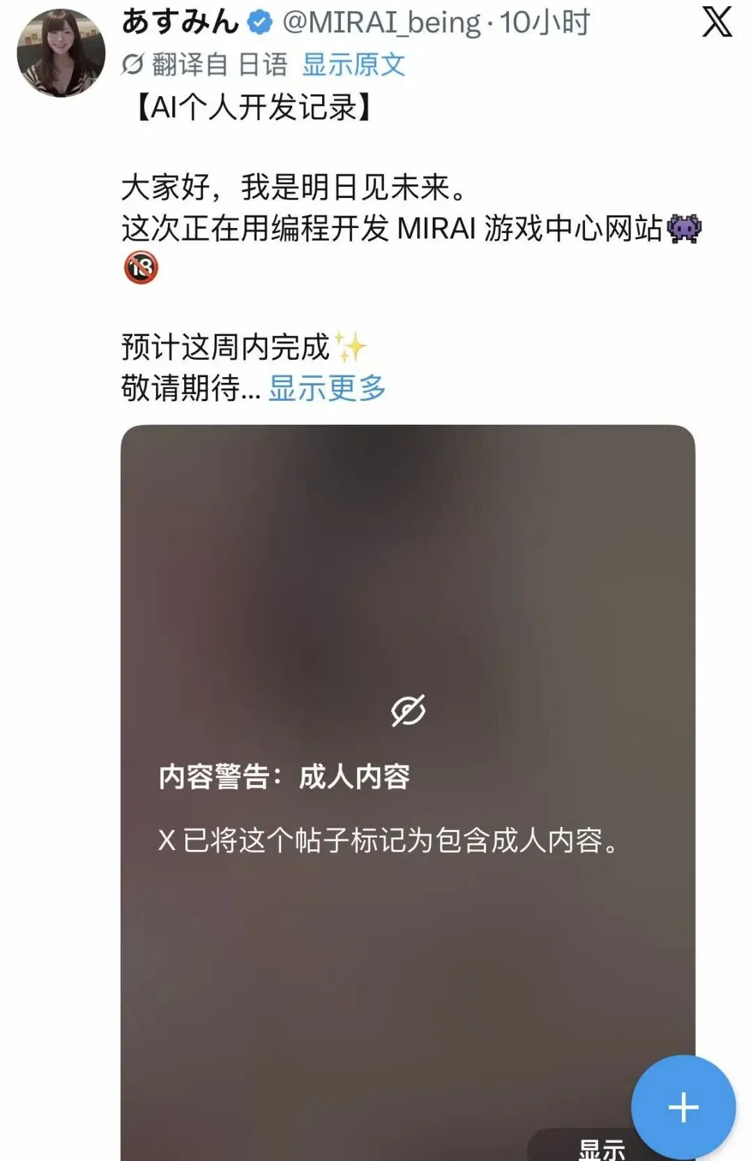 太魔幻！前AV女优纷纷转行AI程序员