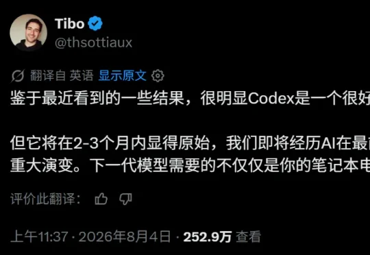 OpenAI高管：Codex这样的Harness，也就再火俩月