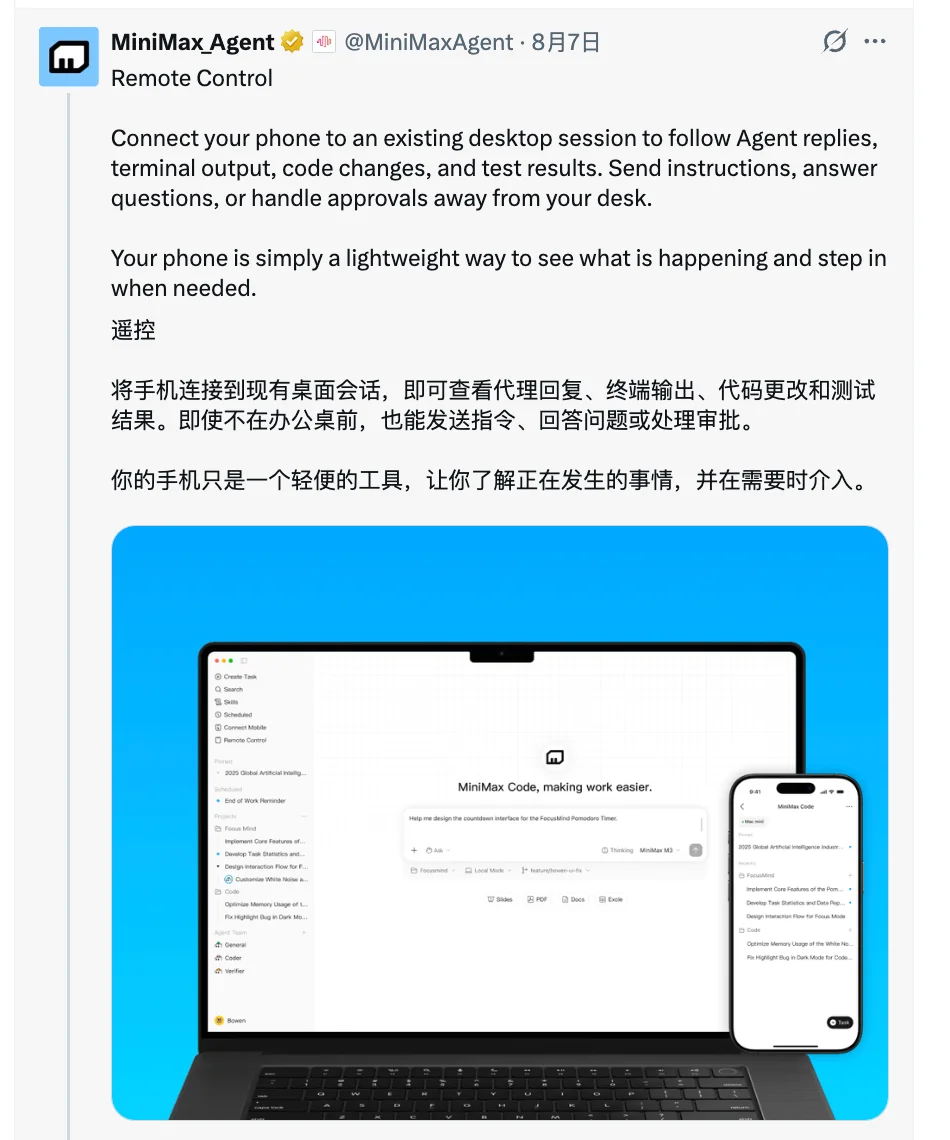 MiniMax Code 2.0 推倒重来：Agent 底座换成了 Node.js 开源框架