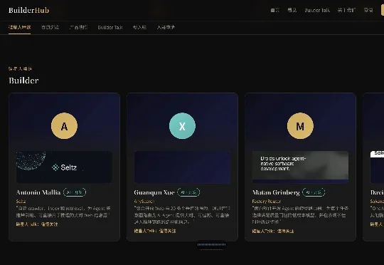 20期、130多个产品后，我们把「每周AI项目推荐」做成了「Builder Hub」