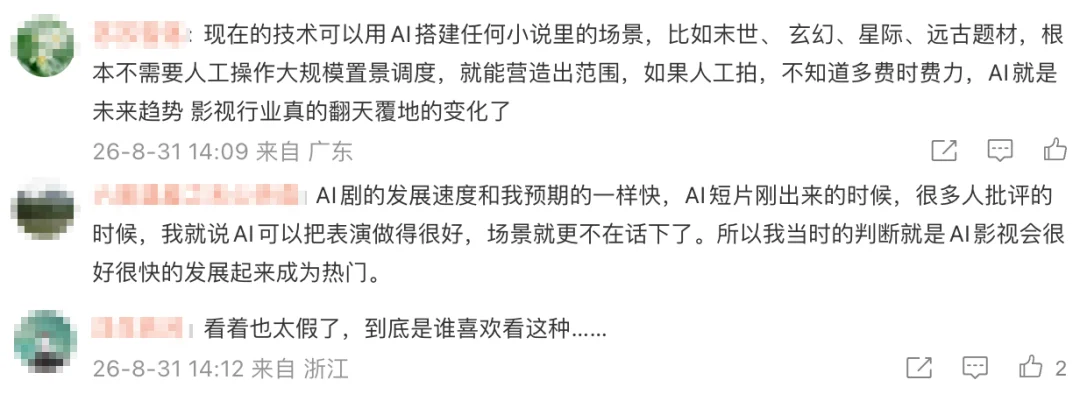 刚刚，国内首部上星AI长剧开播！“猴来”引爆AI短剧概念股