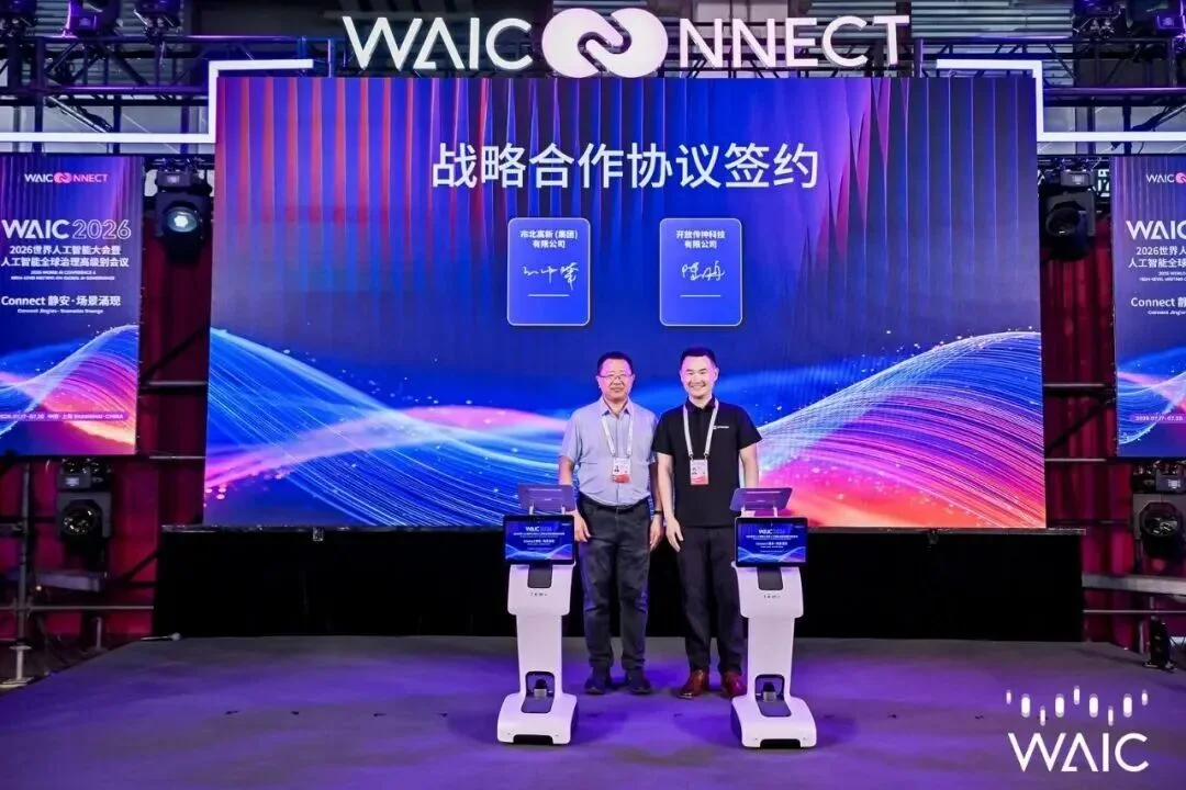 上海国资出手，押注AI时代的基础设施企业！