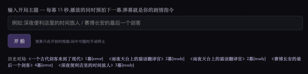 MiniMax H3 的 24h AI 直播火了,但我们搓出了更炸裂的东西!