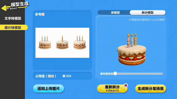 VAST完成约30亿元B和B+轮融资，经纬创投领投，同步发布Tripo P2.0