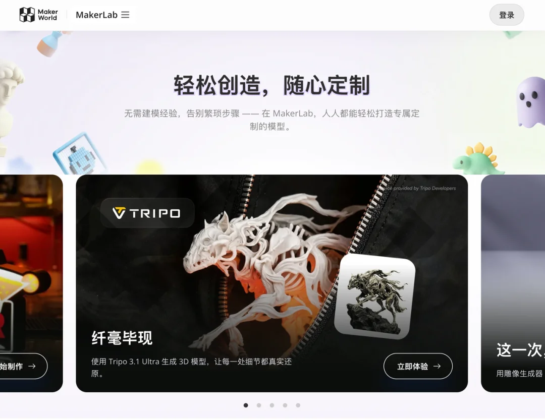 VAST完成约30亿元B和B+轮融资，经纬创投领投，同步发布Tripo P2.0