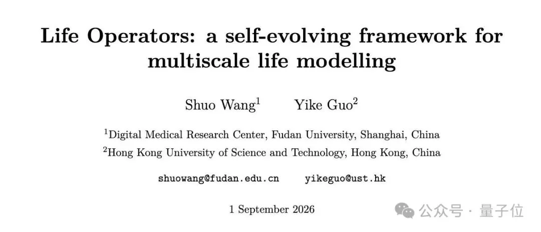 AIVC只是前菜!复旦提出生命算子,统一生命建模