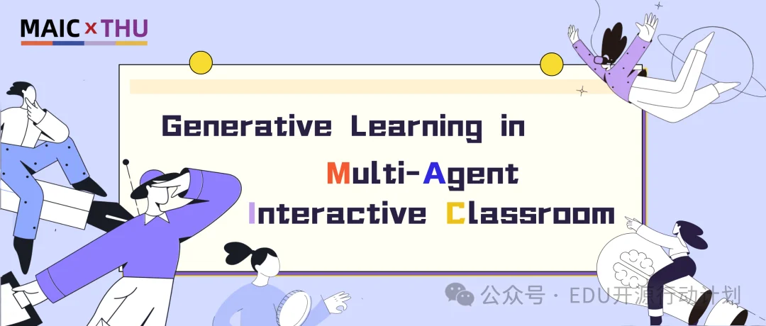 OpenMAIC正式版:Agent 驱动的专业工作台,由此出发