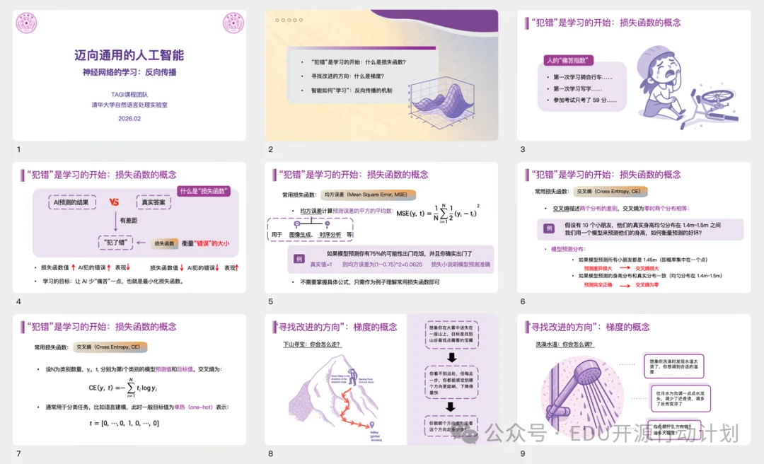 OpenMAIC正式版:Agent 驱动的专业工作台,由此出发