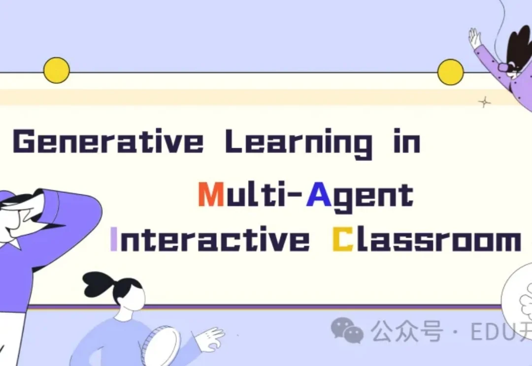 OpenMAIC正式版：Agent 驱动的专业工作台，由此出发