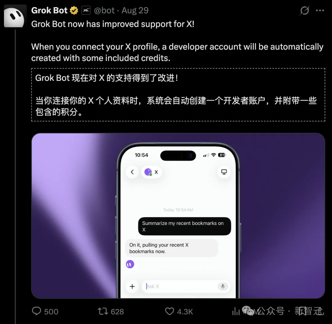 马斯克狂赞!硅谷大佬惊呼:Grok Bot是下一个ChatGPT时刻
