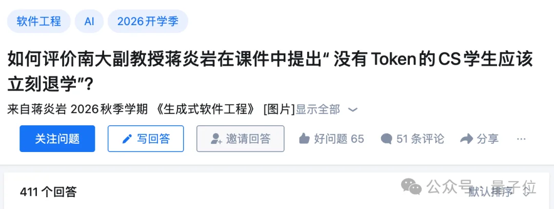 “没有Token的CS学生，应立即退学”