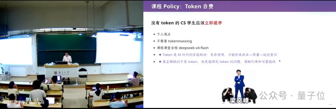 “没有Token的CS学生，应立即退学”