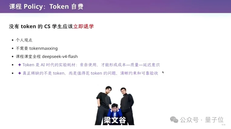 “没有Token的CS学生，应立即退学”
