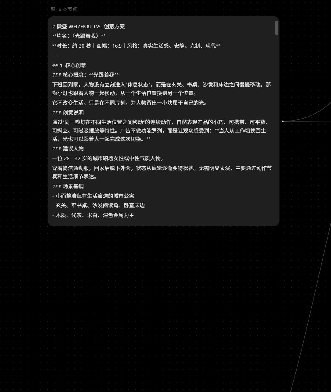 万兴偷偷做的TVC神器，茶颜悦色已经用上了！