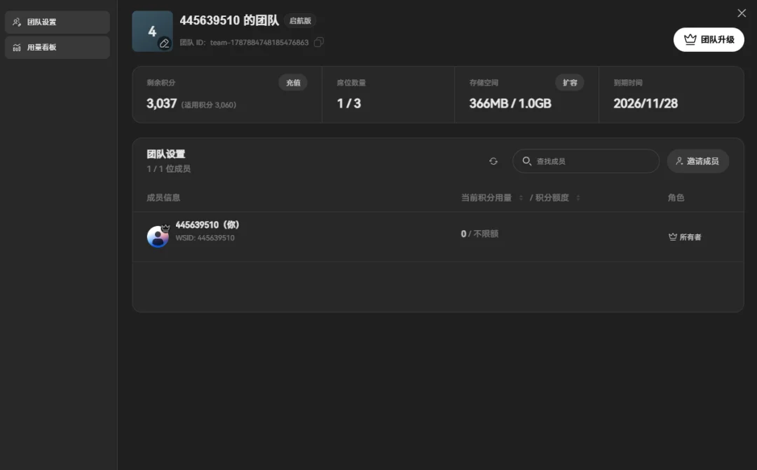 万兴偷偷做的TVC神器，茶颜悦色已经用上了！