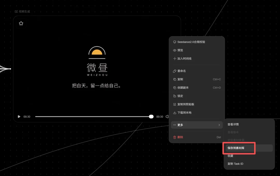 万兴偷偷做的TVC神器，茶颜悦色已经用上了！
