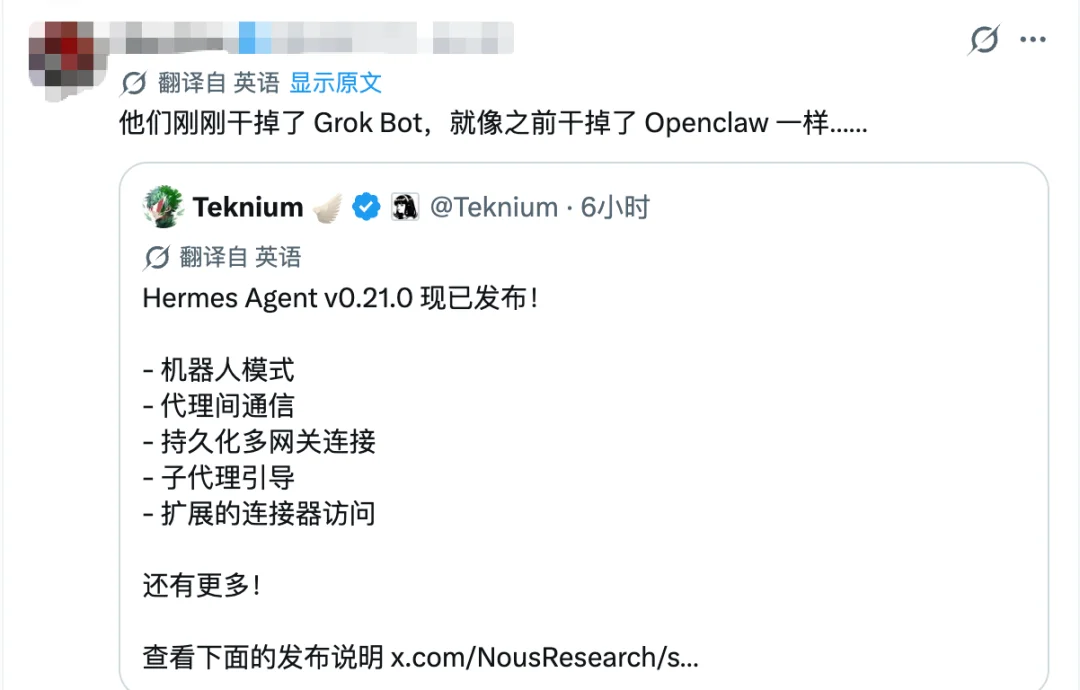 Hermes新版本上线群聊模式,网友:它要干掉马斯克的Grok Bot了