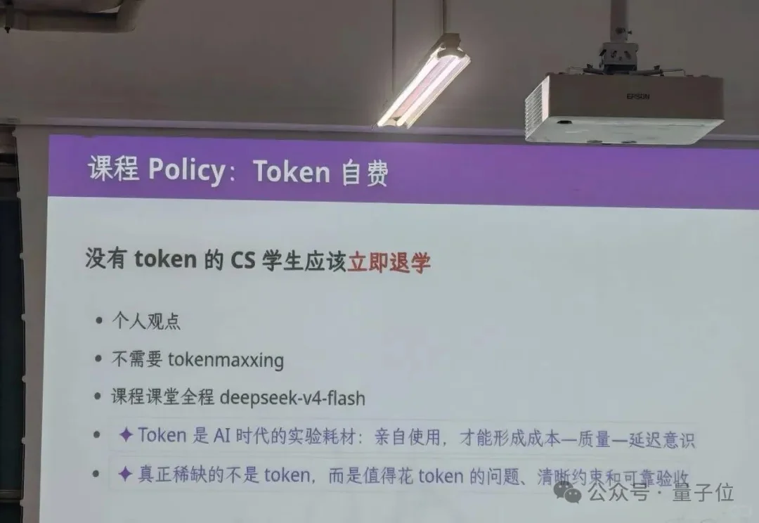 “没有Token的CS学生，应立即退学”