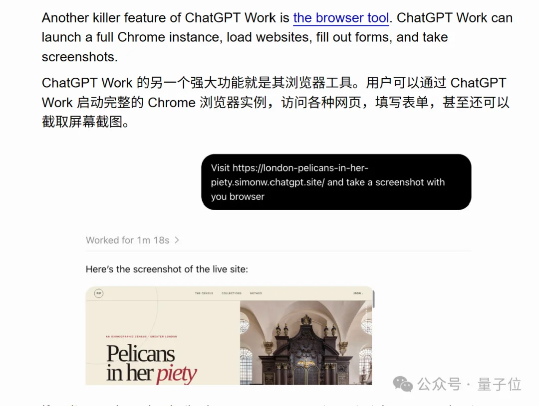 藏太深!ChatGPT中居然还有这么多Codex同款能力