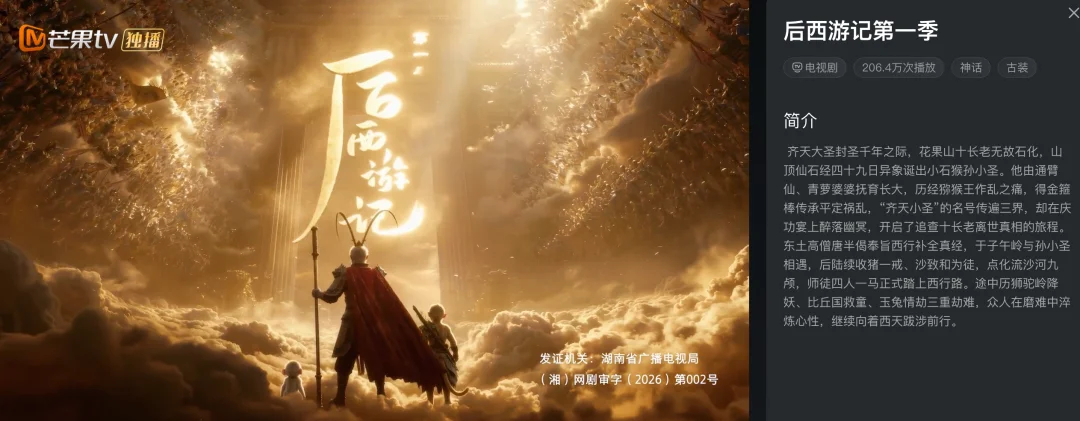刚刚，国内首部上星AI长剧开播！“猴来”引爆AI短剧概念股