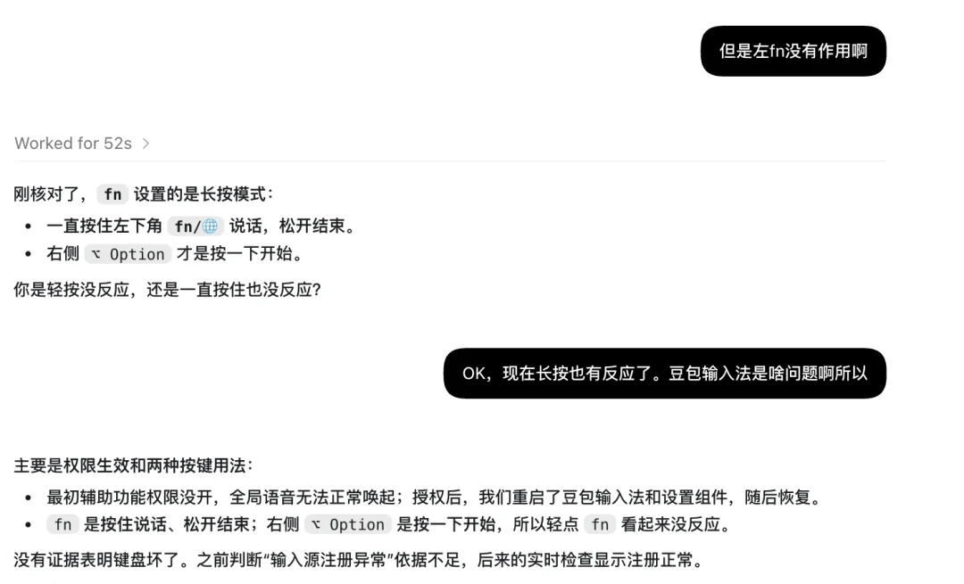 继UU远程后，网易又整了一个识别速度快到没朋友的AI语音输入法