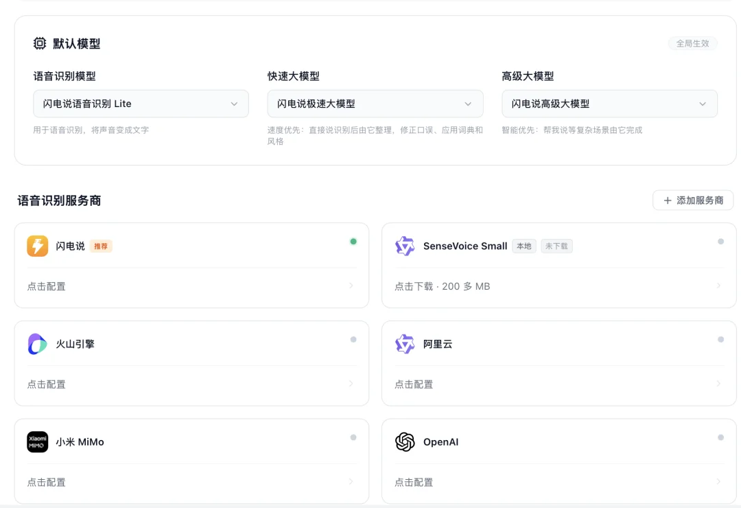 继UU远程后，网易又整了一个识别速度快到没朋友的AI语音输入法