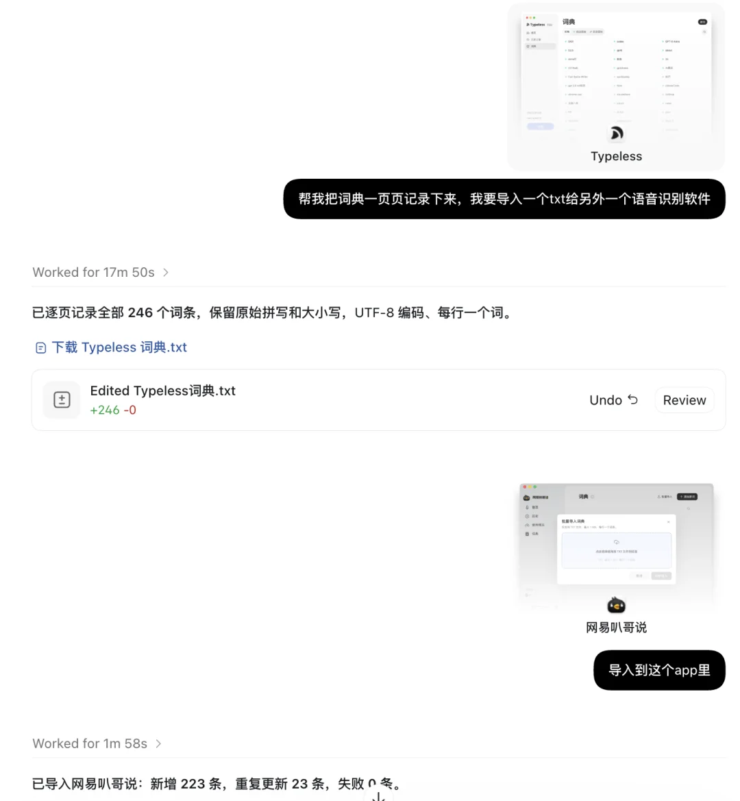 继UU远程后，网易又整了一个识别速度快到没朋友的AI语音输入法