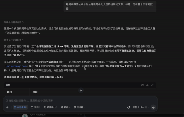 豆包工作这波更新，我给满分！一大波实测来了