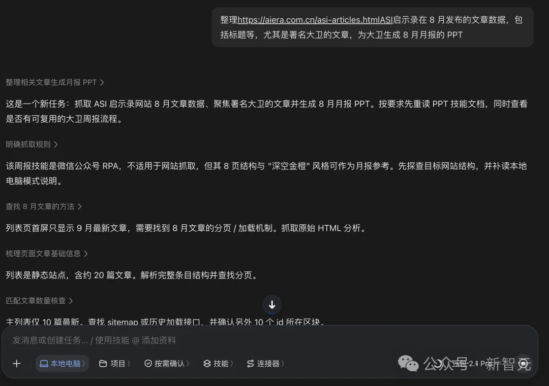 豆包工作这波更新，我给满分！一大波实测来了