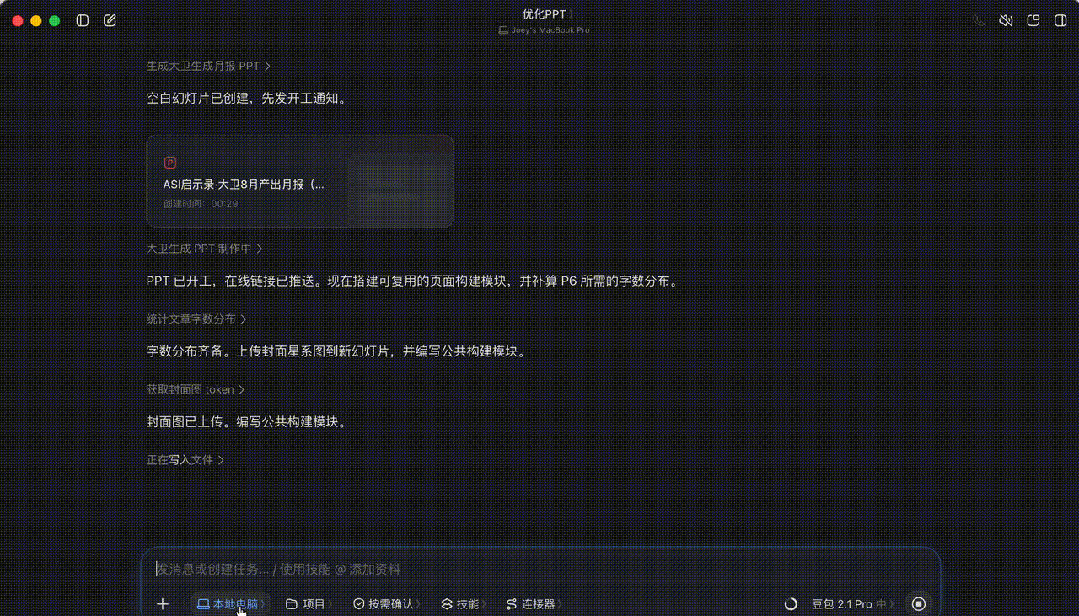 豆包工作这波更新，我给满分！一大波实测来了