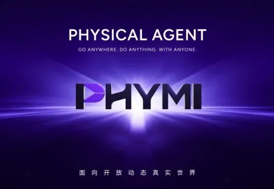 独家 | 费莫一科技（PHYMI）完成近亿美元种子轮融资，IDG 领投
