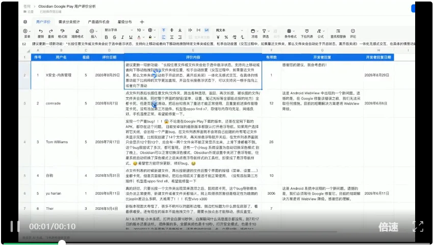 把操作流程直接录成 Skill，豆包太夯了！