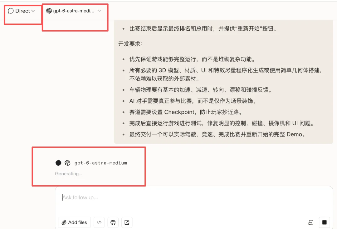 GPT-6 Astra，限时免费！我已爽玩
