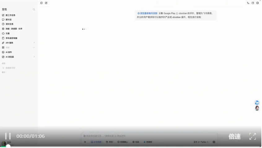 把操作流程直接录成 Skill，豆包太夯了！