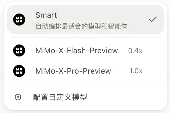 被小米悄悄上线的MiMoAgent惊到了！【附邀请码】