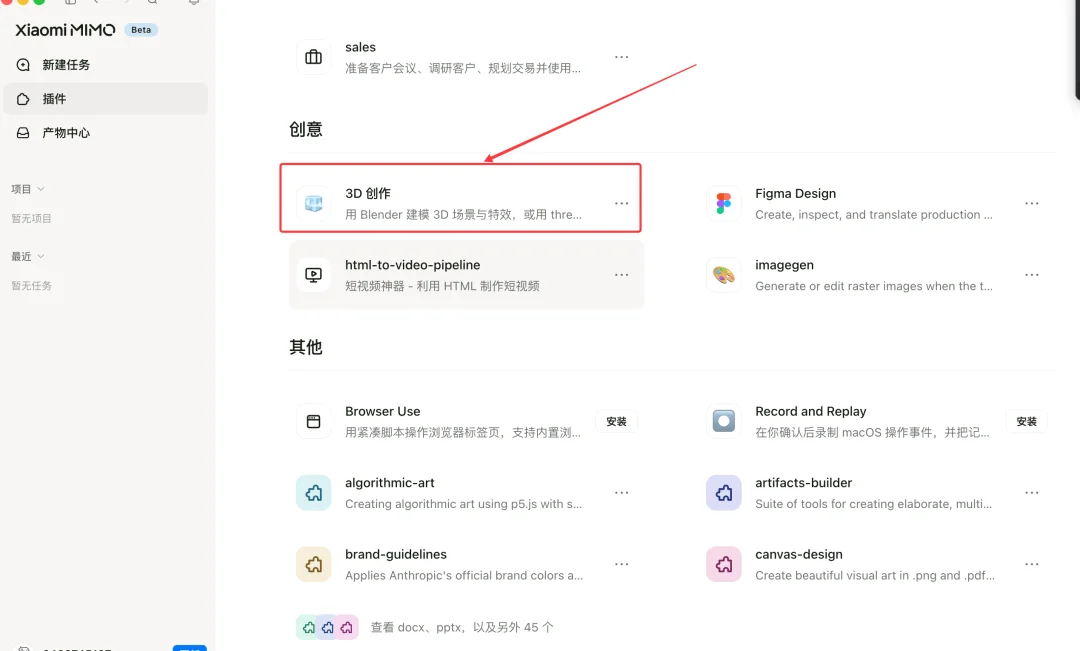 被小米悄悄上线的MiMoAgent惊到了！【附邀请码】