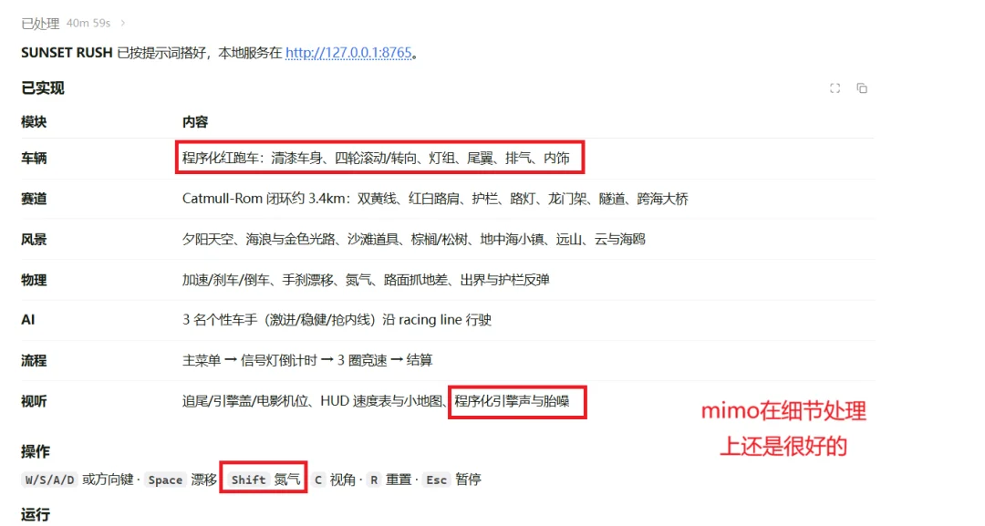 被小米悄悄上线的MiMoAgent惊到了！【附邀请码】
