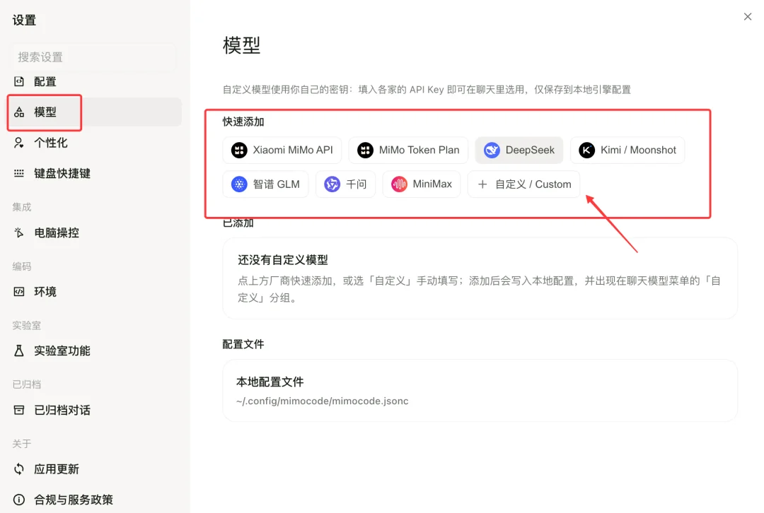 被小米悄悄上线的MiMoAgent惊到了！【附邀请码】