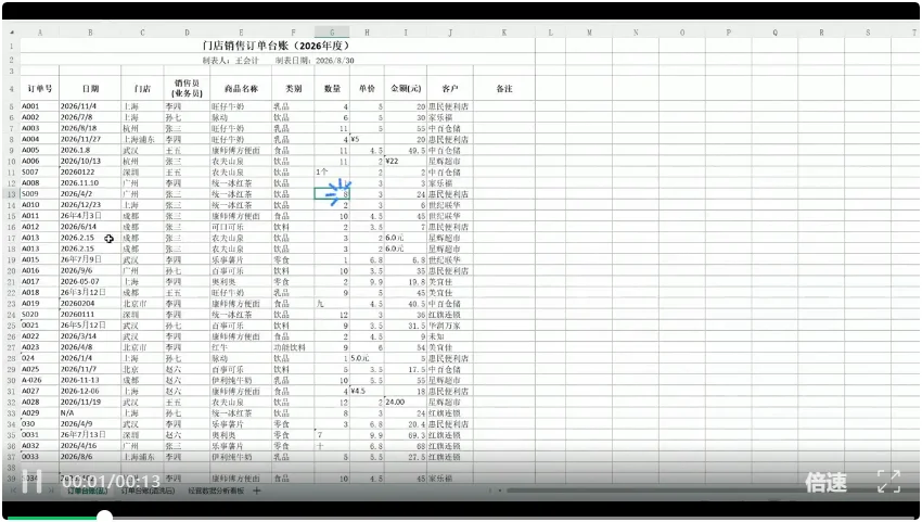 把操作流程直接录成 Skill，豆包太夯了！