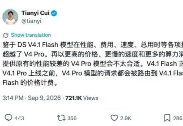 V4.1 Flash全面超越，开发者为何还在喷 DeepSeek：缺的不是能力，是软件工程思维