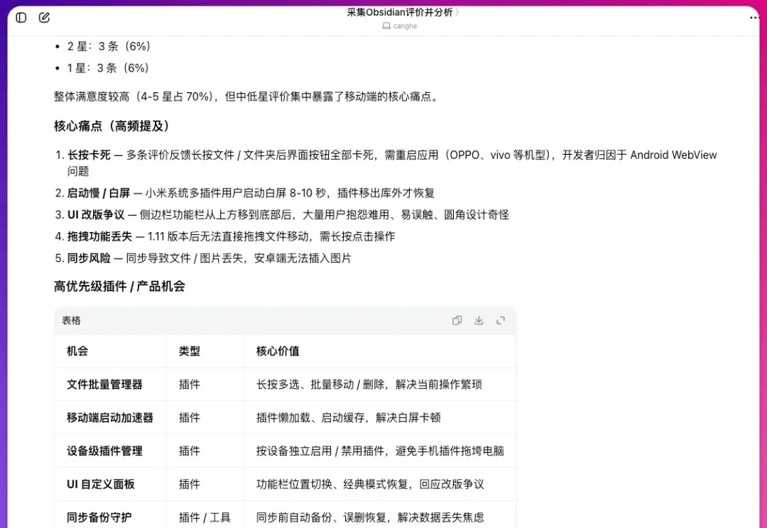 把操作流程直接录成 Skill，豆包太夯了！
