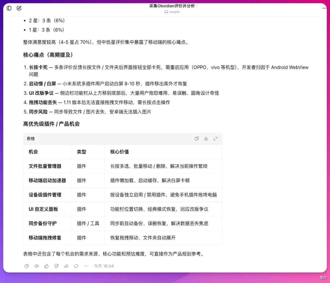把操作流程直接录成 Skill，豆包太夯了！