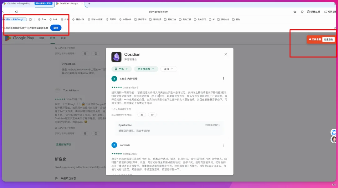 把操作流程直接录成 Skill，豆包太夯了！