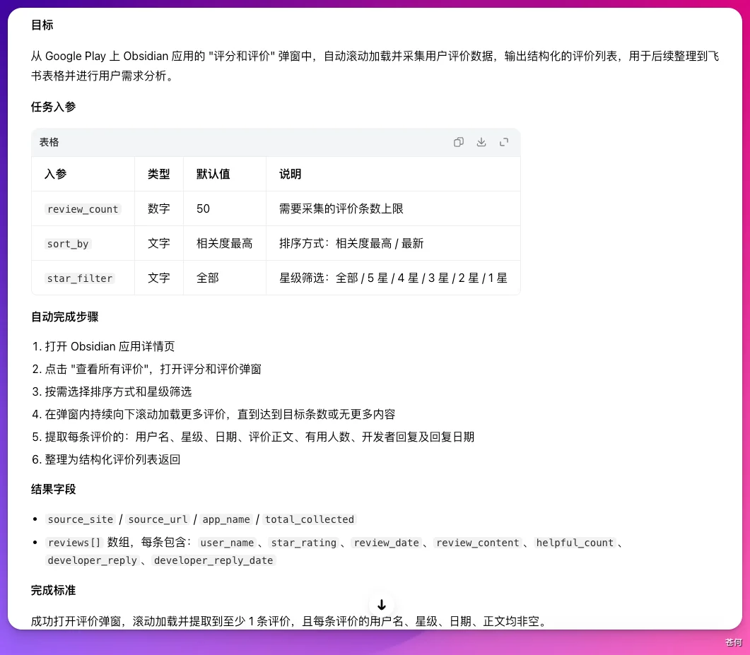 把操作流程直接录成 Skill，豆包太夯了！