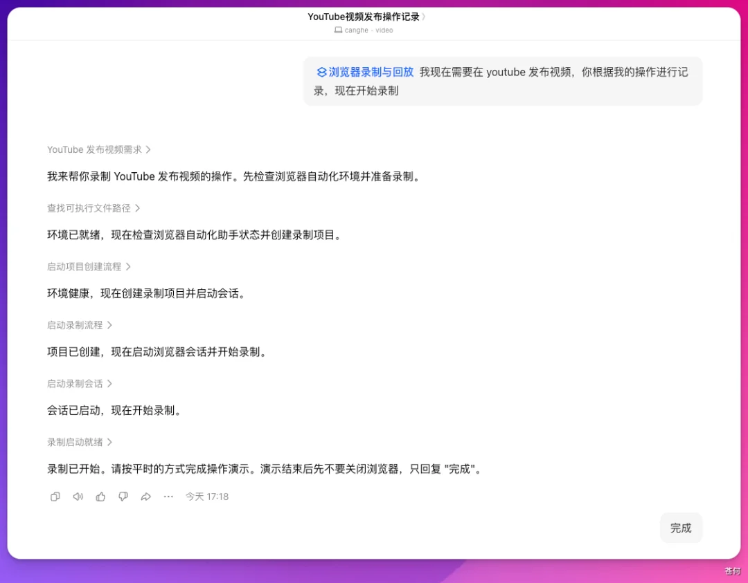 把操作流程直接录成 Skill，豆包太夯了！