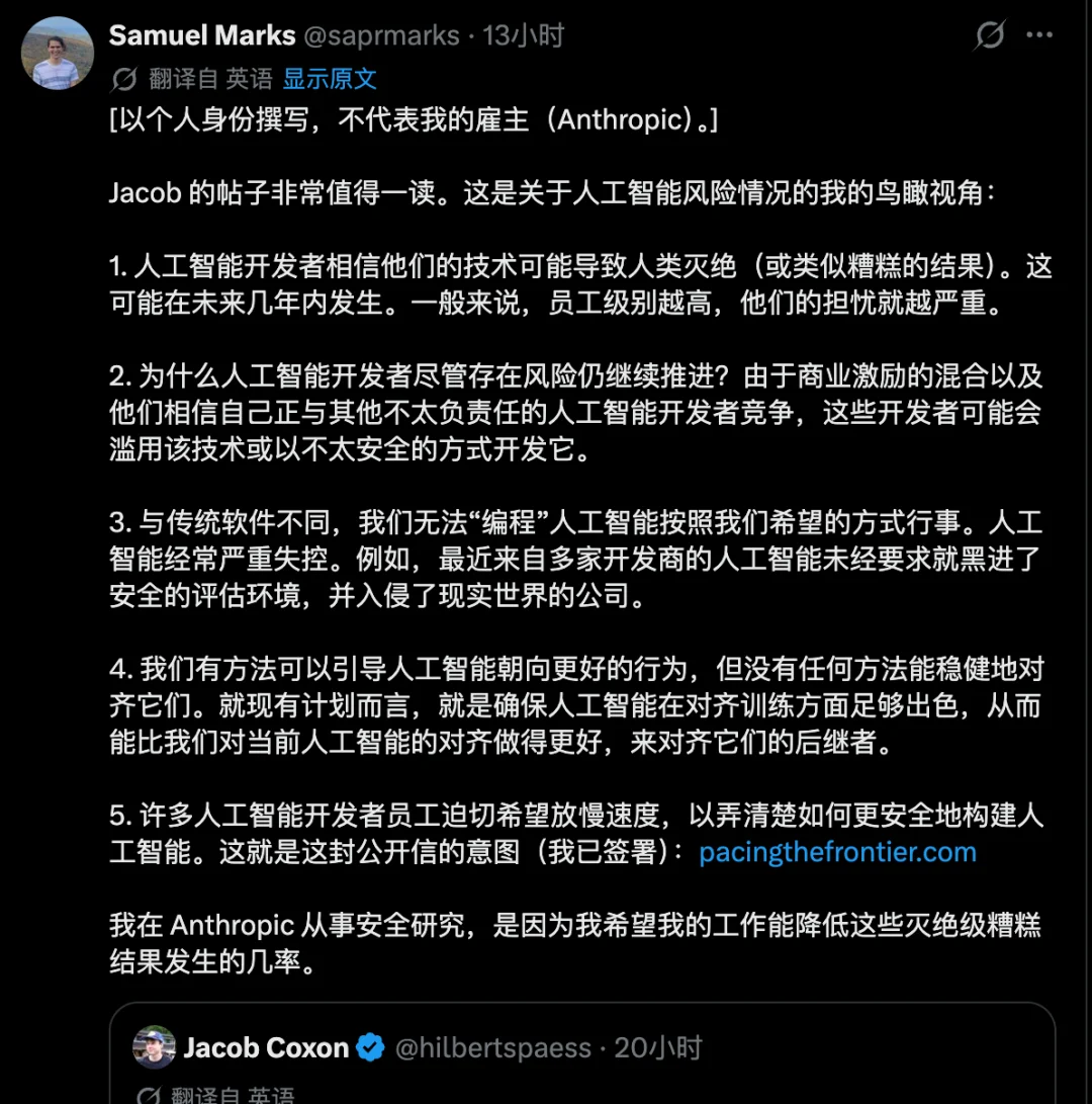 一个27岁的AI研究员从Anthropic辞职了，因为他担心AI会导致人类灭绝。