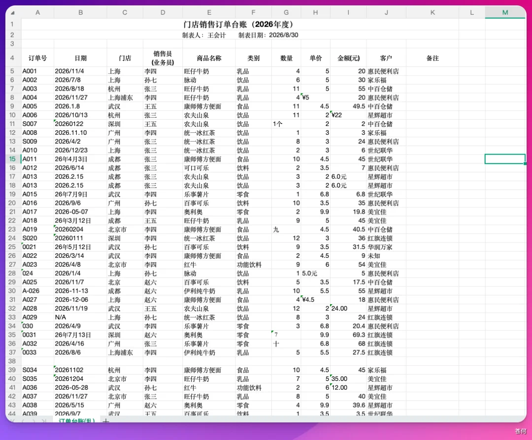 把操作流程直接录成 Skill，豆包太夯了！