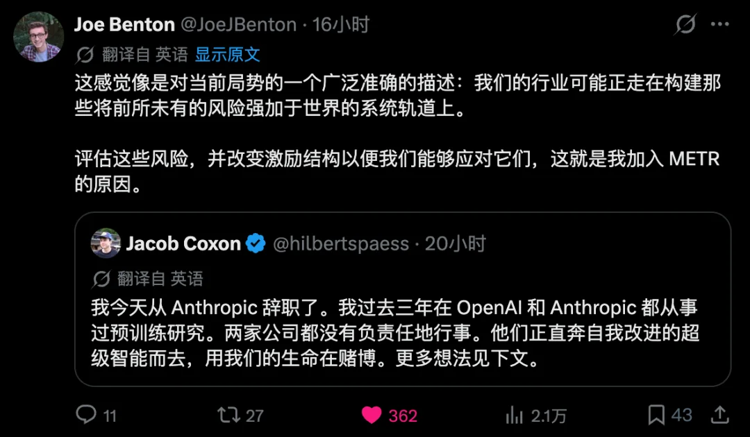 一个27岁的AI研究员从Anthropic辞职了，因为他担心AI会导致人类灭绝。
